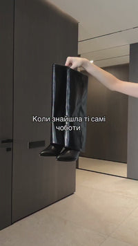 Високі чоботи